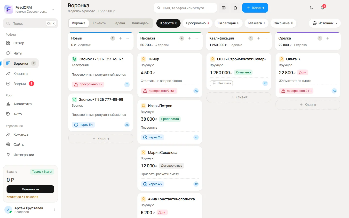 Воронка сделок в FeedCRM: колонки этапов с суммами, карточки клиентов со следующим шагом